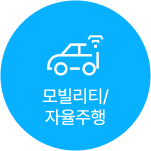 미디어 및 엔터테인먼트