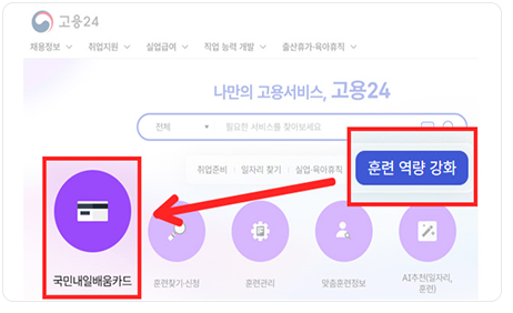 고용24 사이트 접속